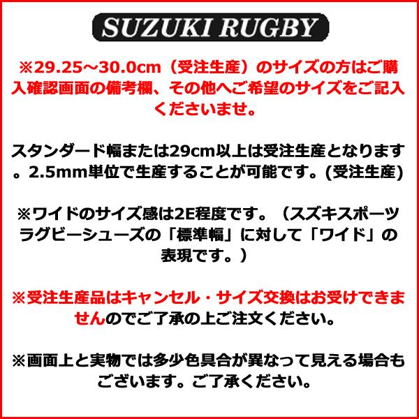 シューズ袋付き】SUZUKI RUGBY スズキ ラグビー TW-2100WGL 固定式
