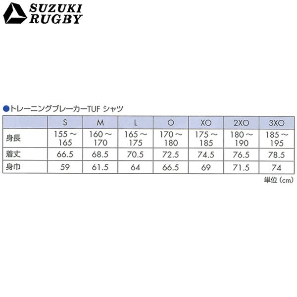 SUZUKI RUGBY スズキ ラグビー トレーニング・ブレーカーTUF シャツ