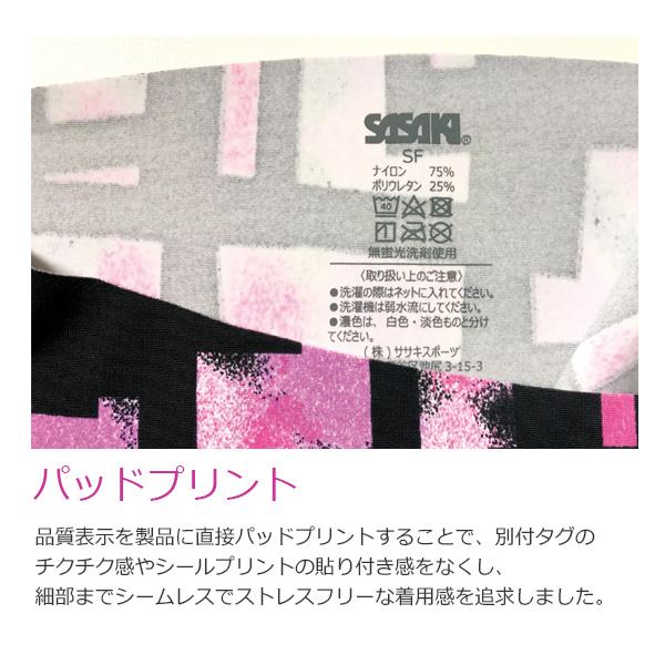 SASAKI ササキスポーツ シームレス1.5分丈スパッツ (SG-1271HL