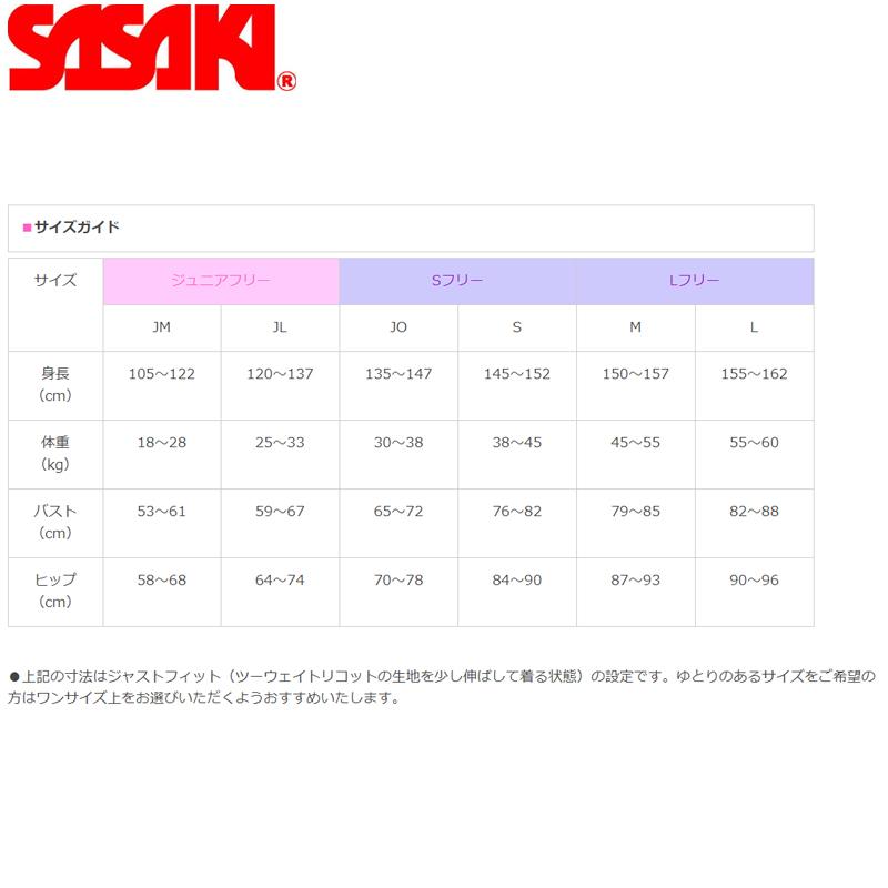 SASAKI ササキスポーツ シームレス1.5分丈スパッツ (SG-1271HL