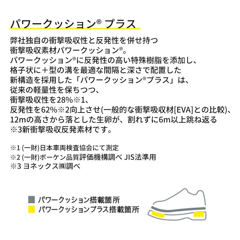 YONEX（ヨネックス） 【即日発送/】 パワークッション コンフォート Z