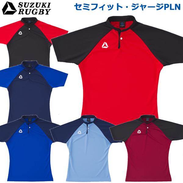 SUZUKI RUGBY スズキ ラグビー セミフィット・ジャージPLN S〜XOサイズ