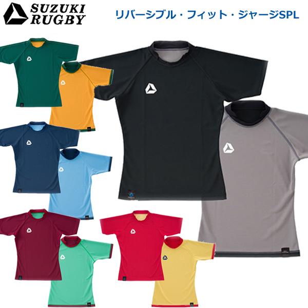 SUZUKI RUGBY スズキ ラグビー リバーシブル・フィット・ジャージSPL S