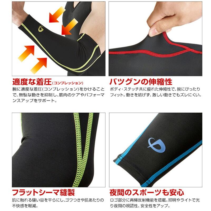 Phiten ファイテン スポーツスリーブX30 腕用(2枚入) アクアチタンX30