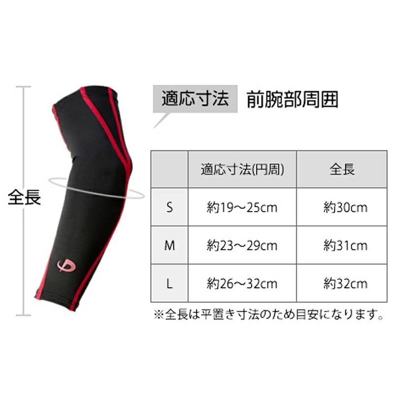Phiten ファイテン スポーツスリーブX30 腕用(2枚入) アクアチタンX30