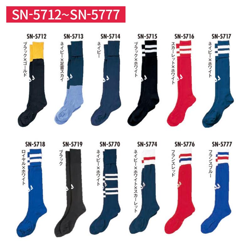【SUZUKI RUGBY】ラグビーストッキング/ラグビーソックス 商品一覧 SUZUKI RUGBY スズキラグビー ストッキングLG フリーサイズ 全34
