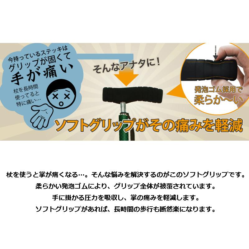 SINANO シナノ SOFT-G STRONG ソフトG ストロング ソフトグリップ 杖