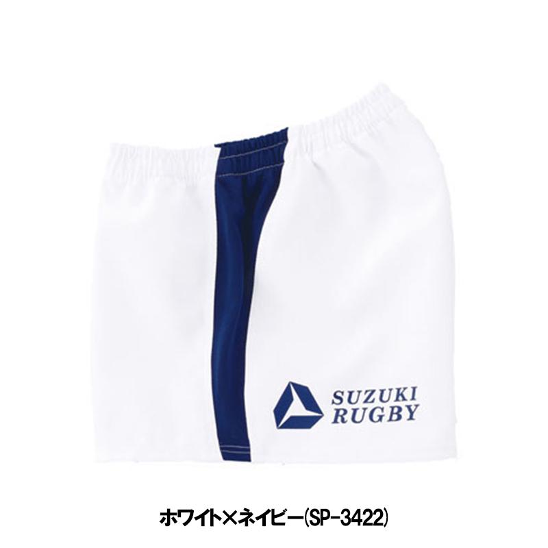 SUZUKI RUGBY スズキ ラグビー ゲームパンツ・ショートMAS S〜XOサイズ