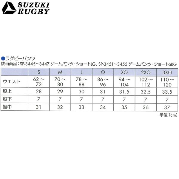 SUZUKI RUGBY スズキ ラグビー ゲームパンツ・ショートLG 3XOサイズ