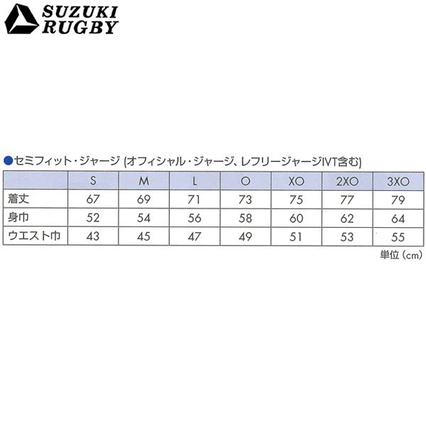 スズキ　ラグビー　レフリージャージ　サイズM着セット　ホワイト/グリーン SUZUKI RUGBY スズキ ラグビー ライセンスプロダクト ニュージーランド