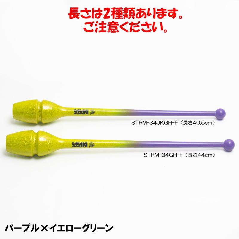 限定カラー/即日発送】SASAKI ササキ グラデーションラバー 限定カラー/即日発送】SASAKI ササキ グラデーションラバー