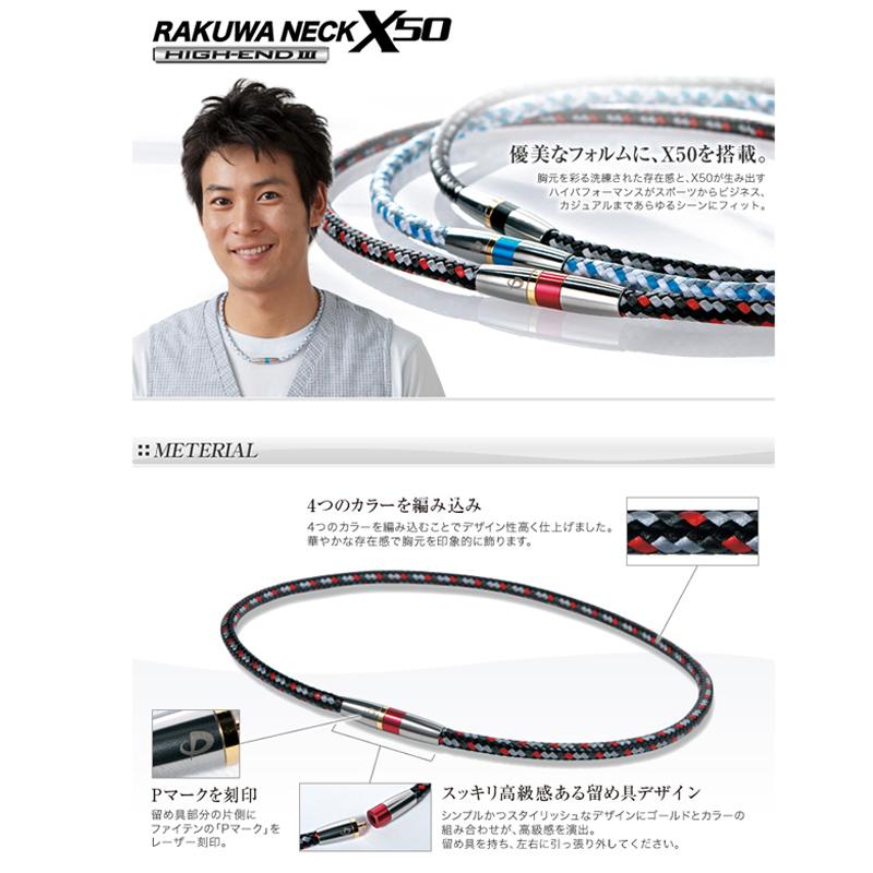 Phiten ファイテン RAKUWAネックX50 ハイエンド ネックレス アクアチタンX50 ブラック レッド ブルー グリーン