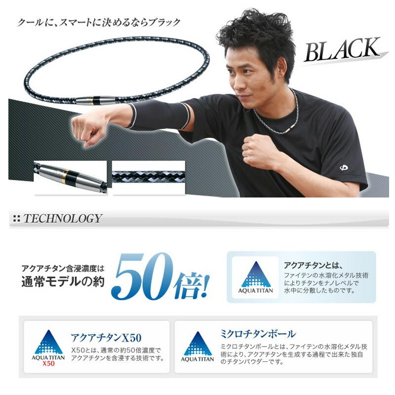 Phiten ファイテン RAKUWAネックX50 ハイエンド||| ネックレス アクア