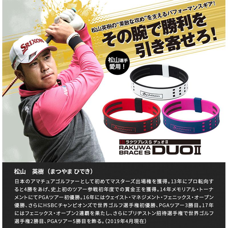 Phiten ファイテン RAKUWAブレスS DUOII アクアチタン メンズ
