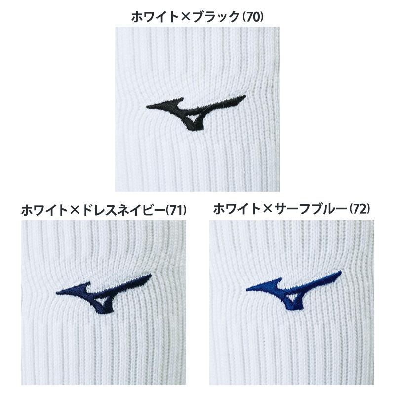 MIZUNO（ミズノ） ロングソックス V2MX8009 バレーボール レディース