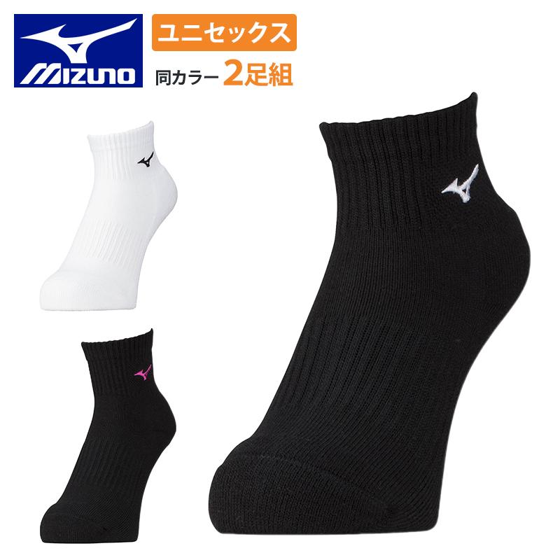 MIZUNO（ミズノ） 2足組ソックス ショート V2MXA000 21-23cm 23-25cm