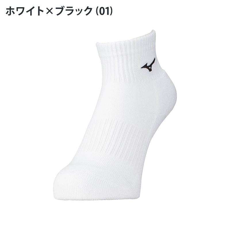 MIZUNO（ミズノ） 2足組ソックス ショート V2MXA000 21-23cm 23-25cm