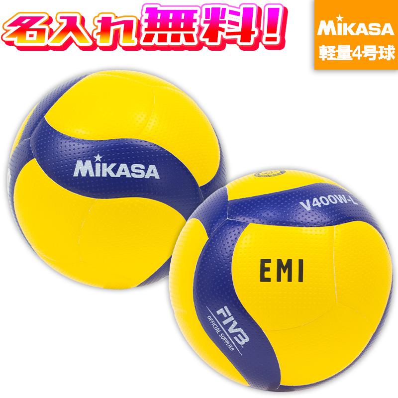 MIKASAバレー4号　V400W 6個セット　ケース付 MIKASA（ミカサ） 【名入れ無料】 バレーボール 検定球 軽量4号 V400W
