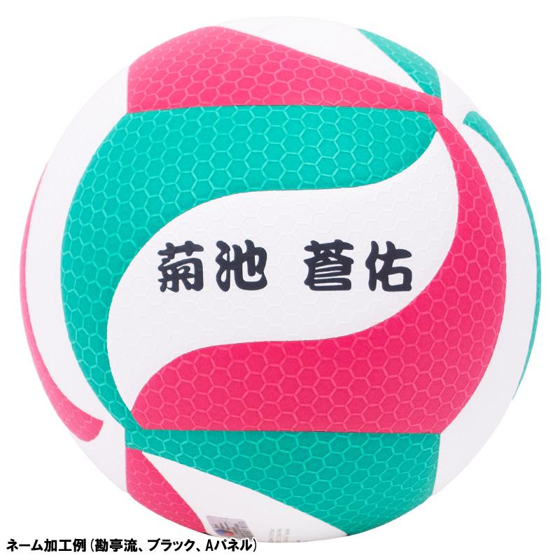 molten（モルテン） 【名入れ無料】 フリスタテック バレーボール5000