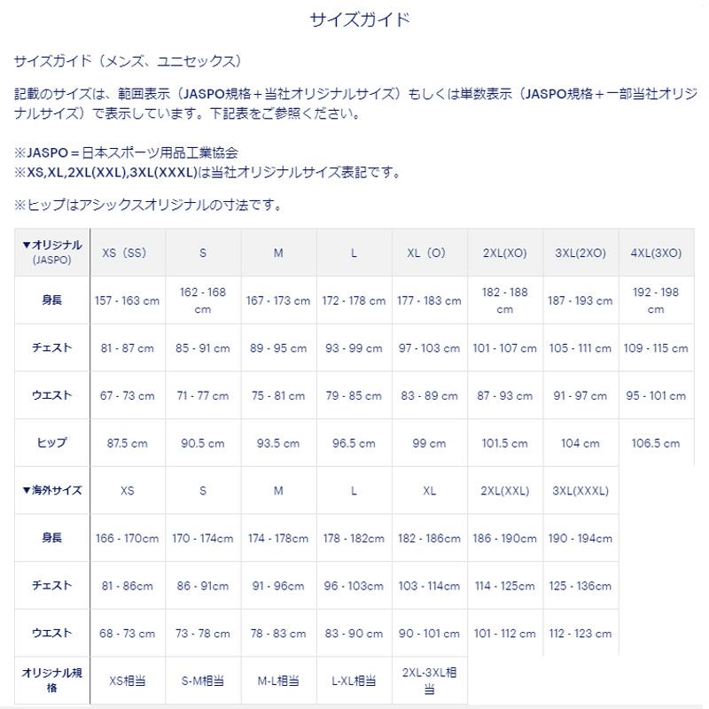 【送料無料】asics アシックス Vネック レフリーシャツ ユニセックス (XB8003) バスケ バスケット 審判 レフリー シャツ 吸汗速乾 男女兼用|ishidasp|04