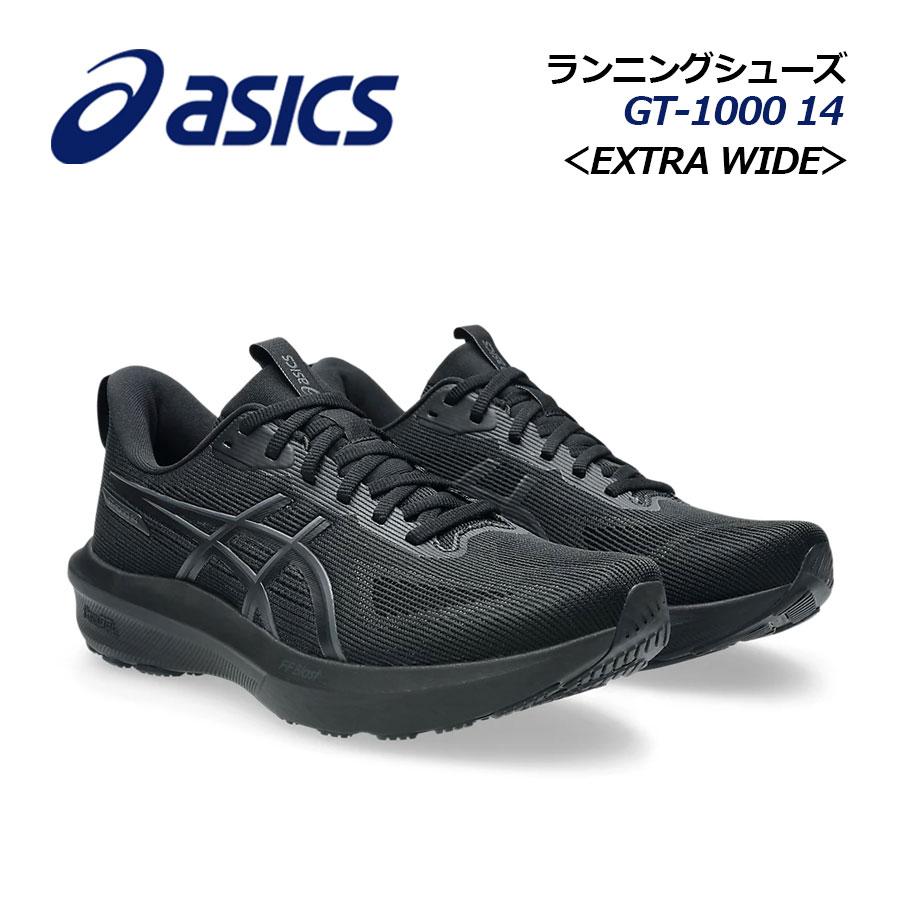 ASICS（アシックス） 2025秋冬 メンズ ランニングシューズ GT-1000 14