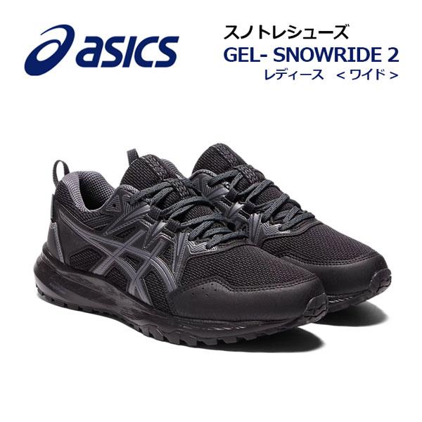 asics ランニングシューズ　ゲルスノーライド　　２６センチ ASICS（アシックス） レディース 雪上用 ランニングシューズ GEL