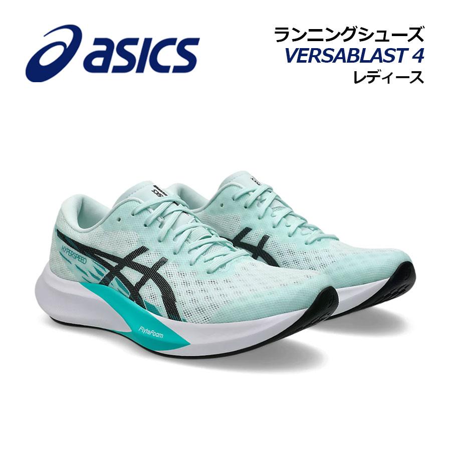ASICS（アシックス） 2025春夏新色 レディース ランニングシューズ