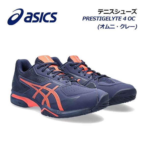 美品asics アシックス テニスシューズ プレステージライト ワイド4 OC ASICS（アシックス） ユニセックス テニスシューズ PRESTIGELYTE 4 OC