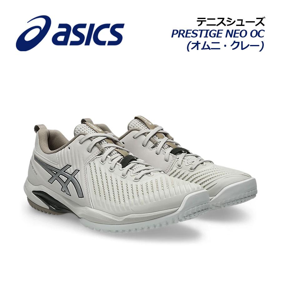 ASICS（アシックス） 2026秋冬 テニスシューズ PRESTIGE NEO OC