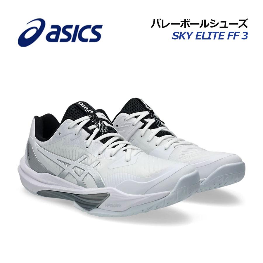 ASICS Sky Elite FF3 バレーボールシューズ　27 Amazon | [アシックス] バレーボールシューズ SKY ELITE FF 3 1051A080