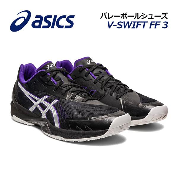 バレーシューズ V SWIFT FF3 28cm ASICS（アシックス） バレーボールシューズ V-SWIFT FF 3 Vスウィフト