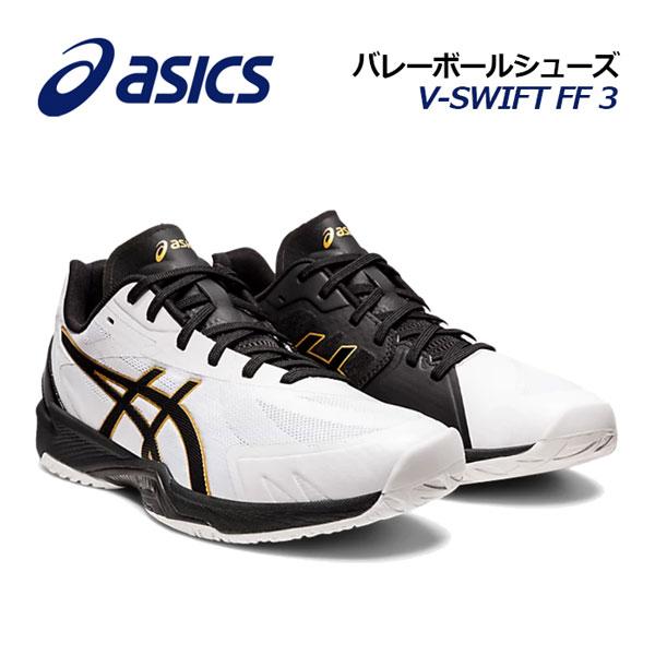 ASICS（アシックス） バレーボールシューズ V-SWIFT FF 3 Vスウィフト