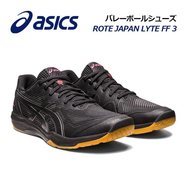ASICS（アシックス） 2023春夏 バレーボールシューズ ROTE JAPAN LYTE