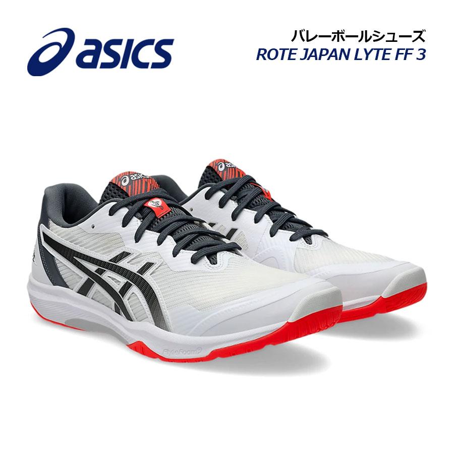 ASICS 2025春夏新色 アシックス バレーボールシューズ ローテ ASICS 2025春夏新色 アシックス バレーボールシューズ ローテ