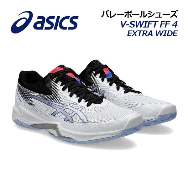 ASICS（アシックス） バレーボールシューズ V-SWIFT FF 4 EXTRA WIDE