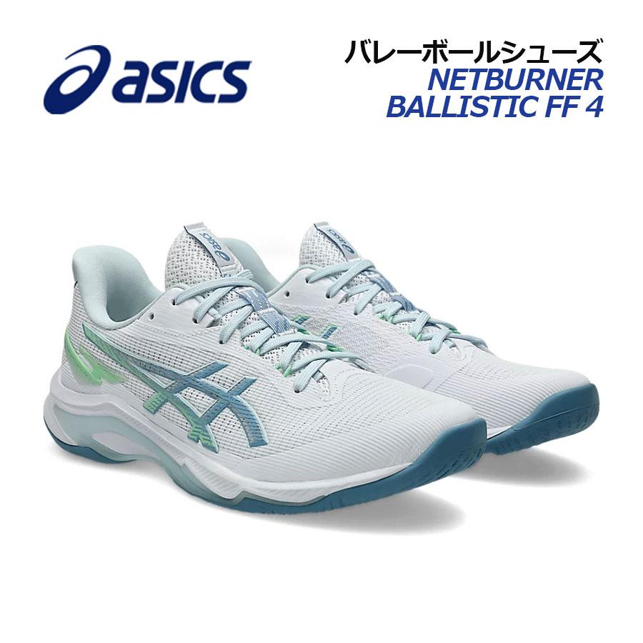 ASICS（アシックス） 2026春夏新色 ユニセックス バレーボールシューズ