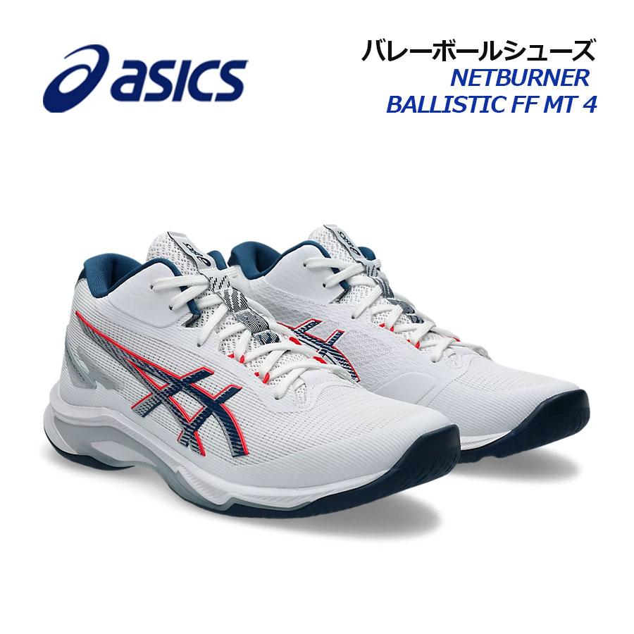 ASICS（アシックス） 2025秋冬 バレーボールシューズ ネットバーナー