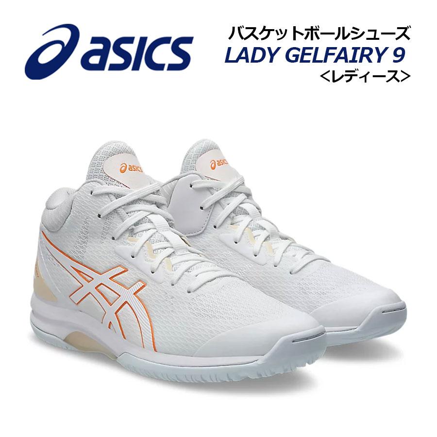asics Lady Gelfairy 8 XS 25.5㌢ 　アシックス Amazon.co.jp: アシックス（ASICS） バスケットシューズ バッシュ LADY