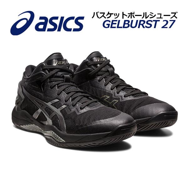 ASICS（アシックス） 2023春夏 バスケットボールシューズ GELBURST27