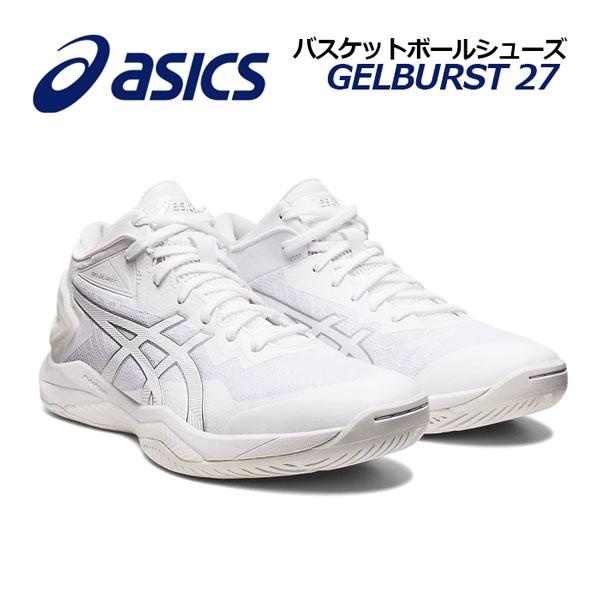 ASICS（アシックス） バスケットボールシューズ GELBURST27 ゲル