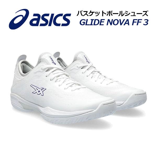 ASICS（アシックス） 2023秋冬 バスケットボールシューズ GLIDE NOVA