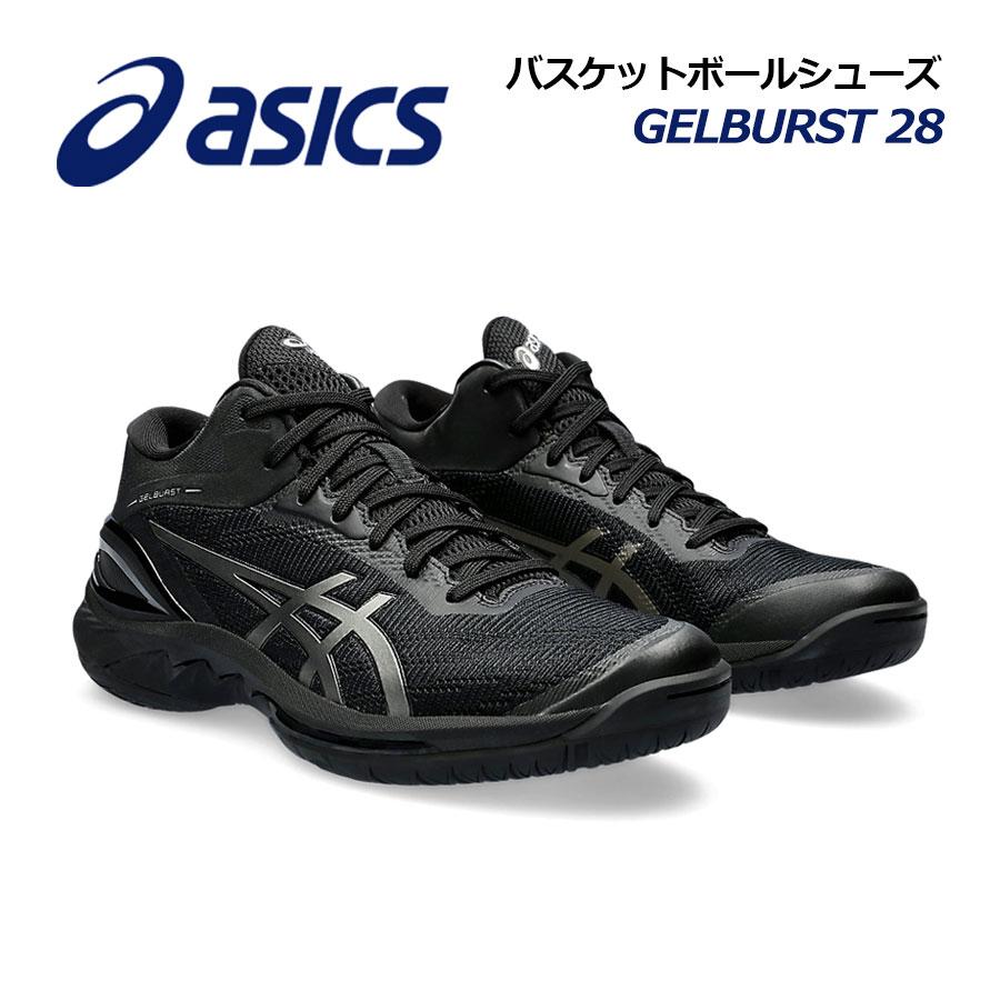 ASICS（アシックス） バスケットボールシューズ GELBURST 28 ゲル