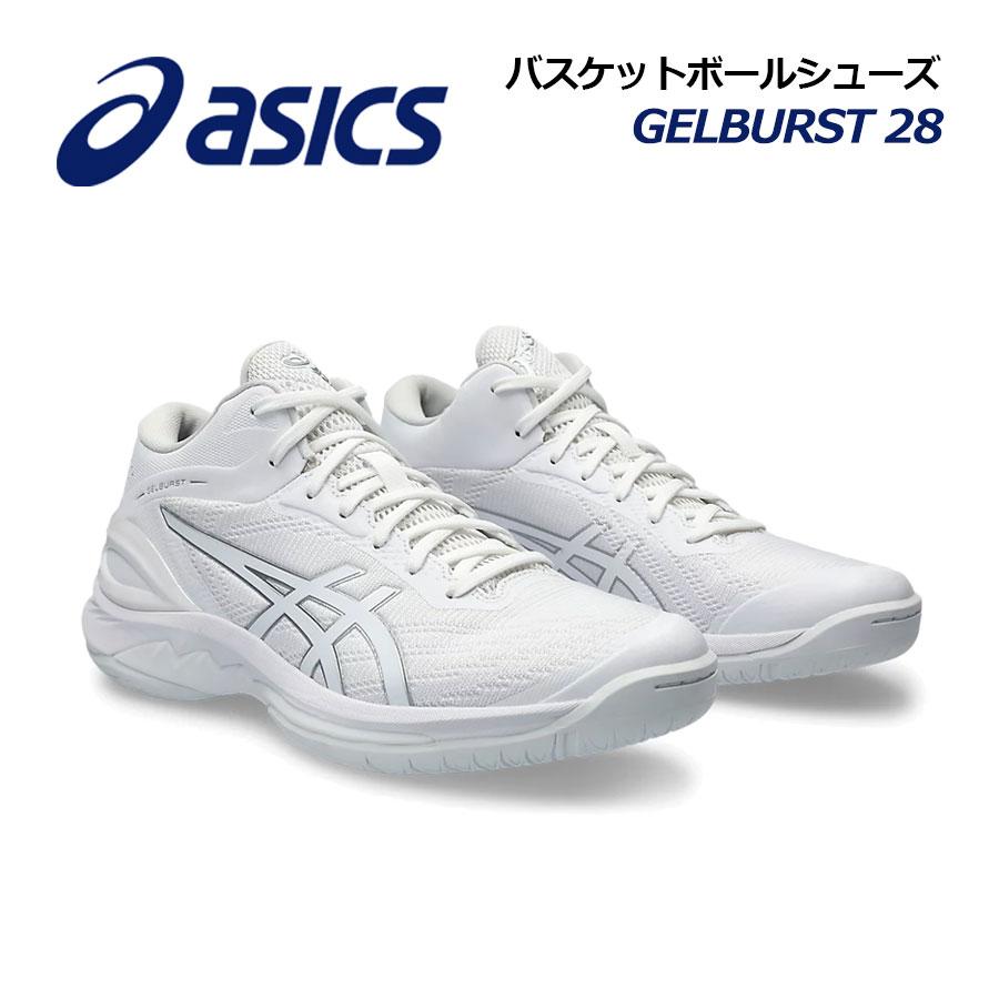 ASICS（アシックス） バスケットボールシューズ GELBURST 28 ゲル