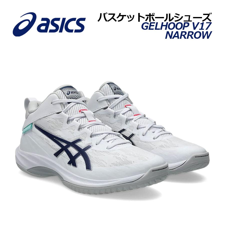 ASICS（アシックス） 2026春夏新色 バスケットボールシューズ GELHOOP