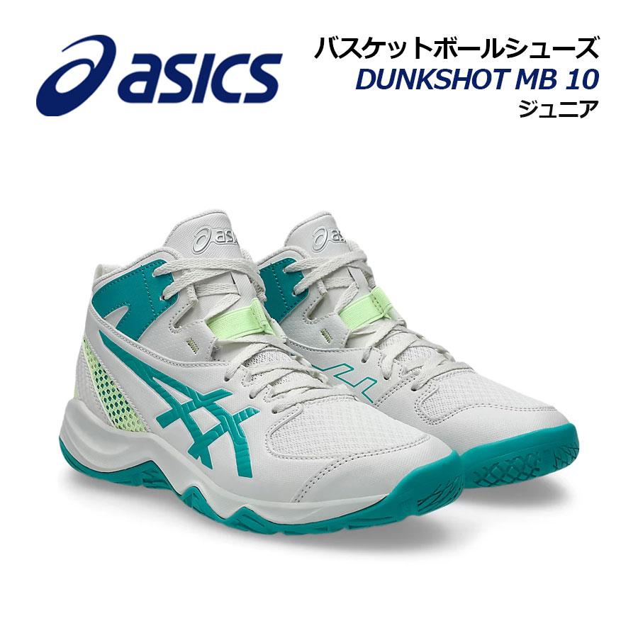 新品　ASICS DUNKSHOT バスケットボールシューズ ライトブルー ASICS（アシックス） ジュニア バスケットボールシューズ ダンク