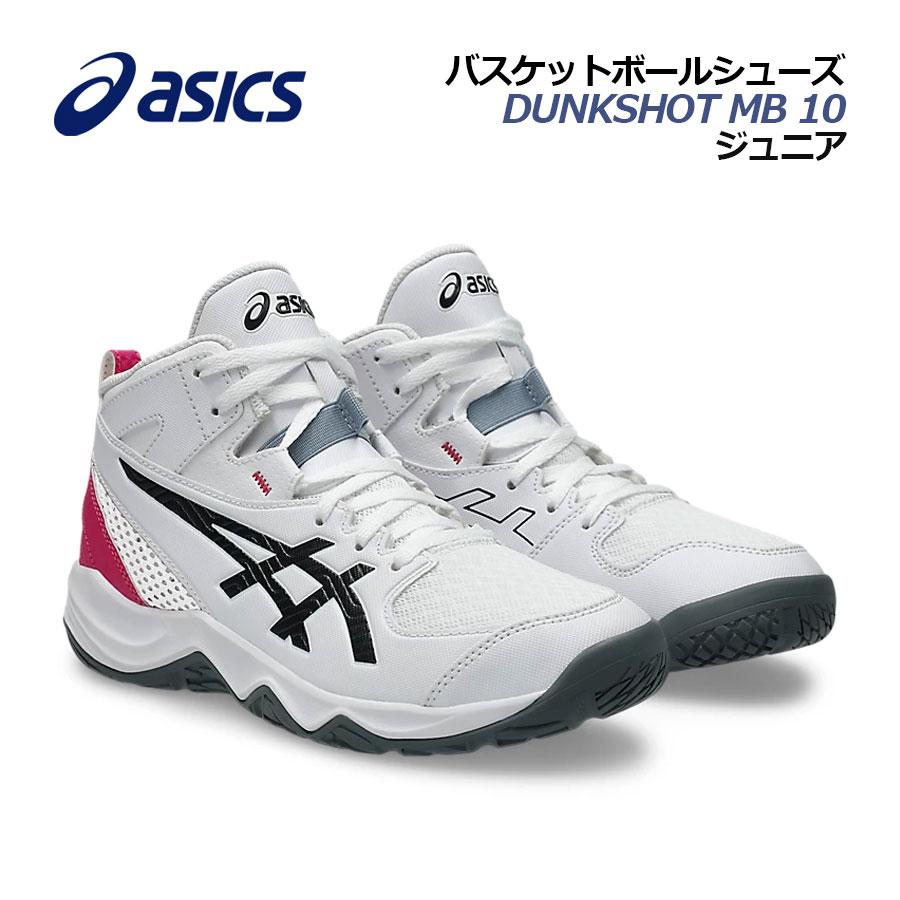 ASICS（アシックス） 2026春夏新色 ジュニア バスケットボールシューズ