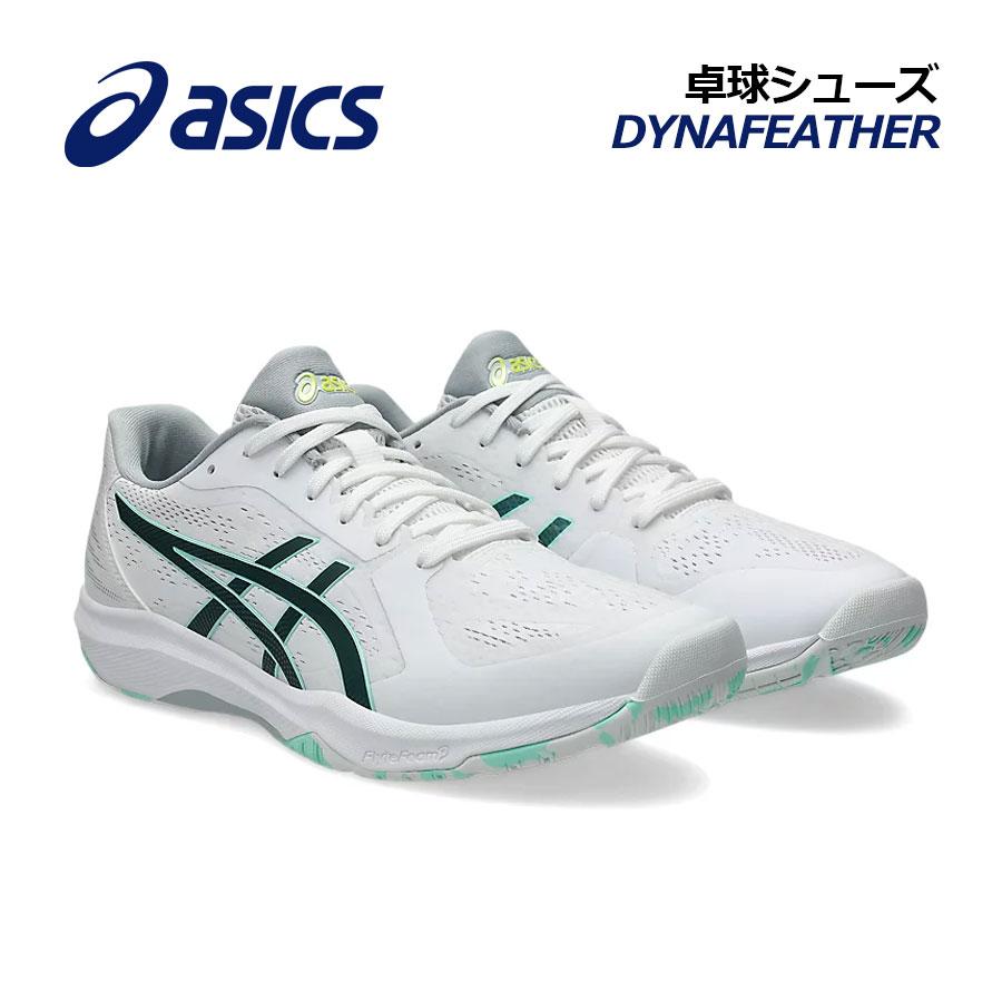 新品　卓球シューズ　アシックス　ダイナフェザー　26.0 新品 卓球シューズ アシックス ダイナフェザー 26.0 【公式通販】