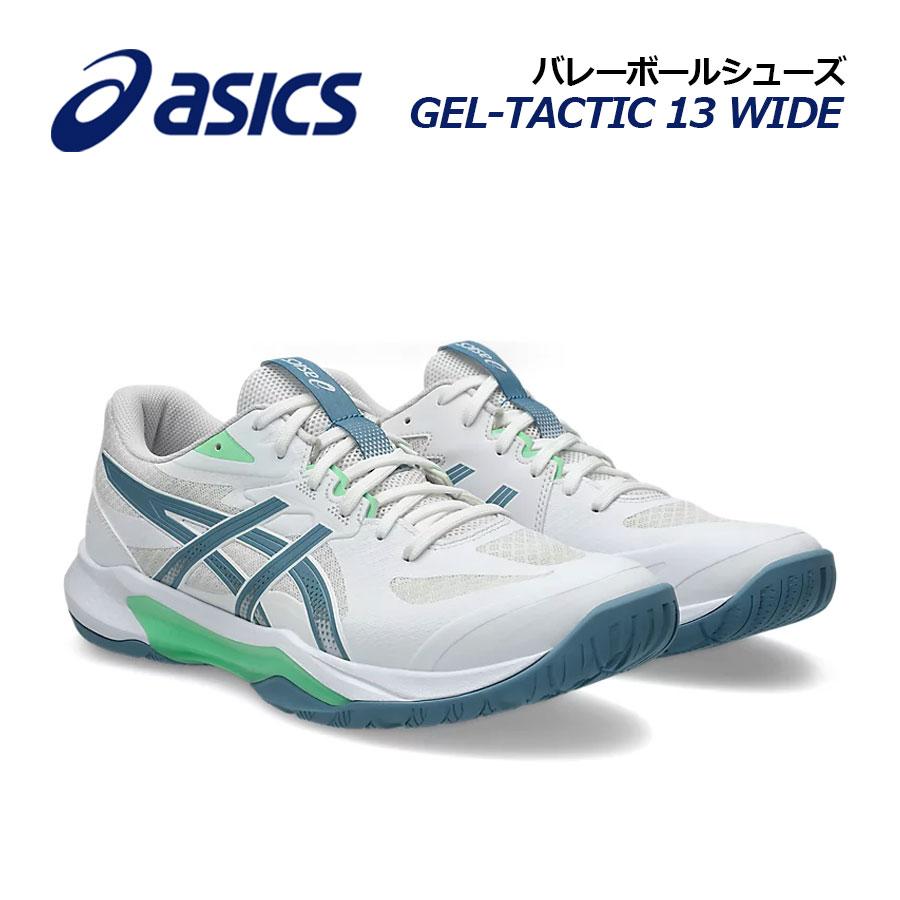 ASICS（アシックス） 2026春夏新色 バレーボールシューズ ゲルタク