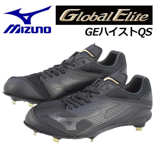 MIZUNO（ミズノ） グローバルエリート GLOBAL ELITE グローバル