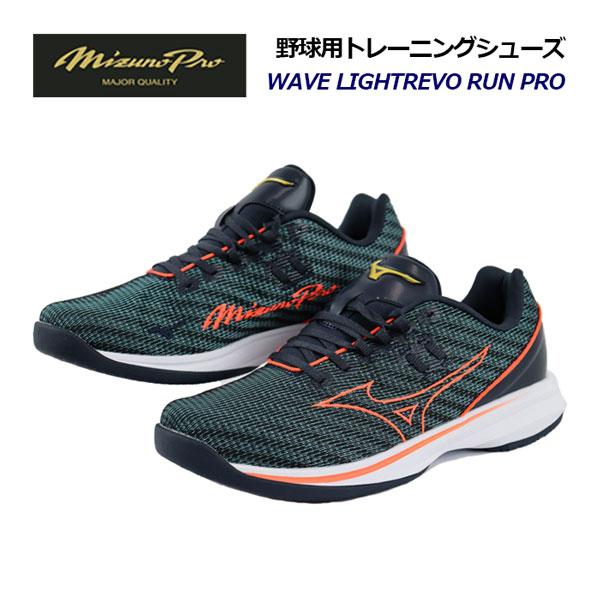 MIZUNO（ミズノ） 2023秋冬新色 ミズノプロ MIZUNO PRO 野球